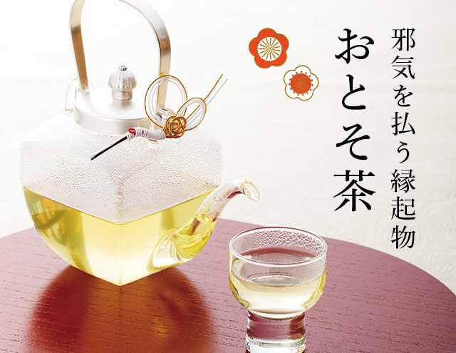 LUPICIA】おとそ茶 O-toso cha 30g limited package | お茶 | LUPICIA