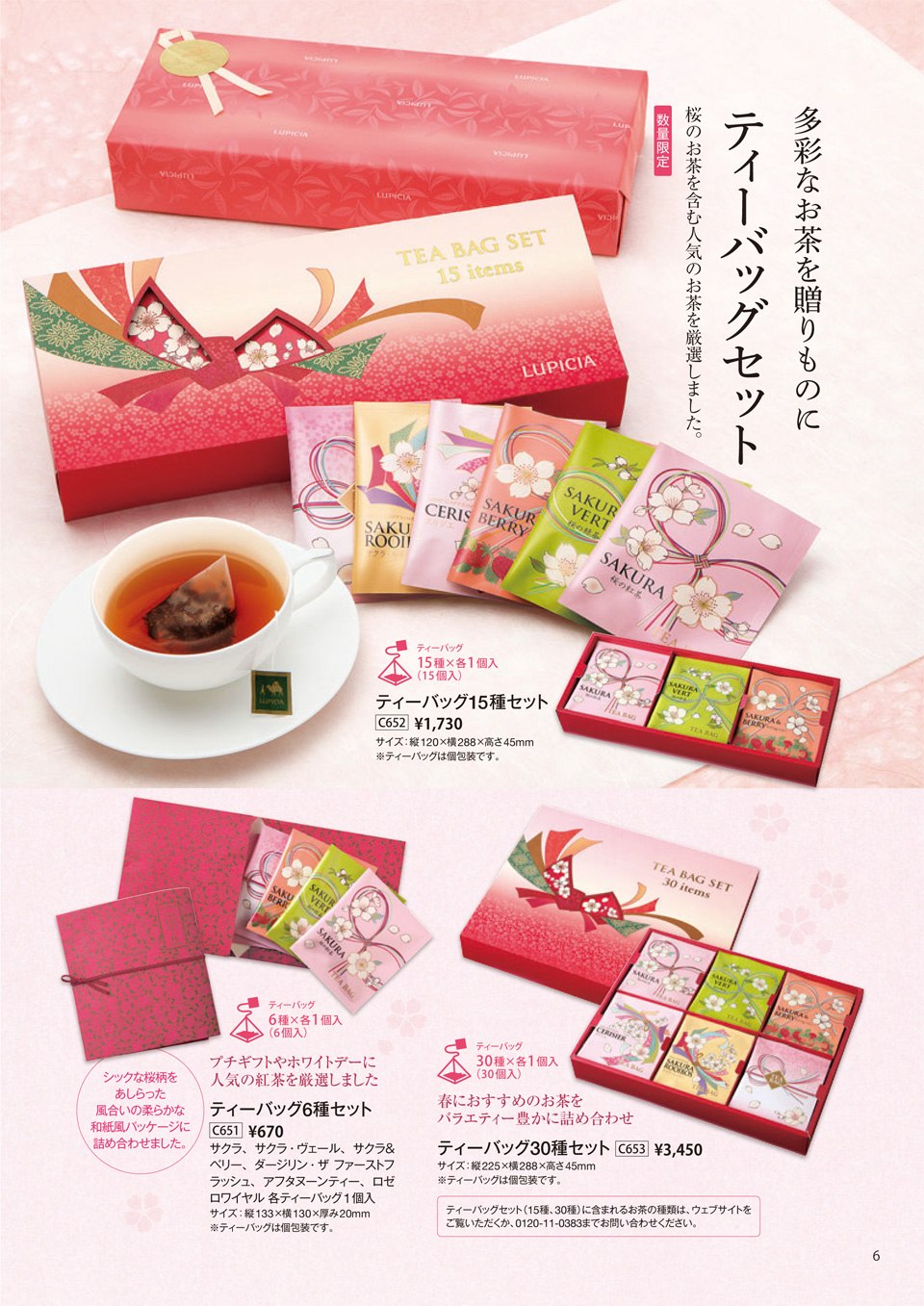 特集：桜のお茶 ｜ ルピシアだより バックナンバー 2016年3月号 | 世界のお茶専門店 ルピシア ～紅茶・緑茶・烏龍茶・ハーブ～