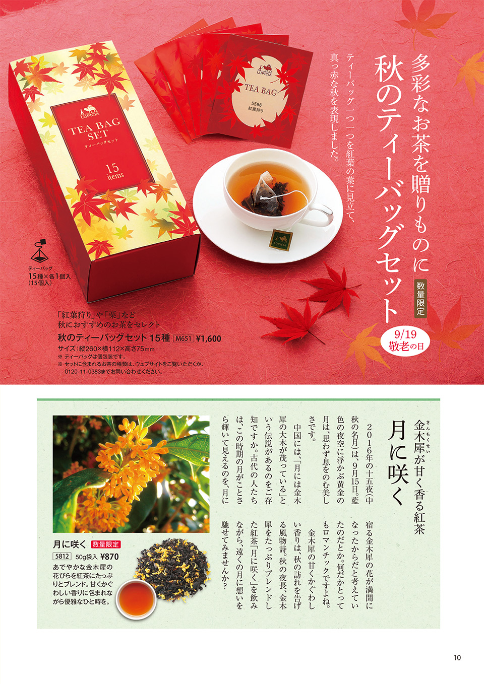 ルピシア♪ルイボスティー♪ハイビスカスローズヒップ♪バラ売り可能 - 6