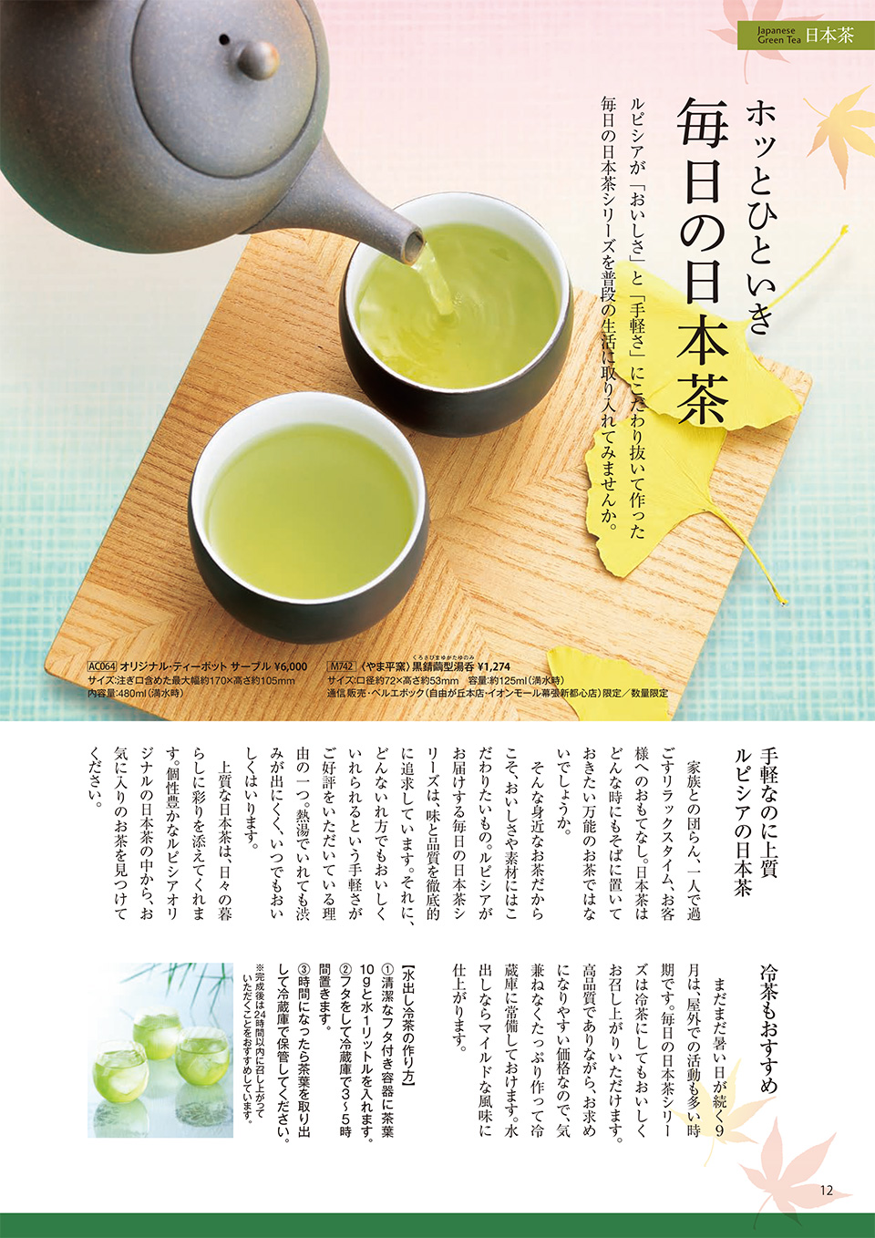 業務用 日本茶静岡県掛川産 煎茶あじまろ緑茶（1kg）