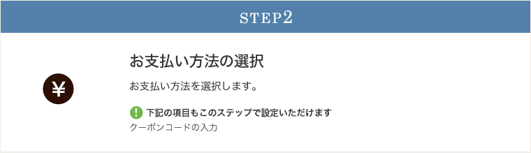 STEP02ϕ@̑I