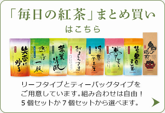 LUPICIA ティー 抹茶　2缶+100g袋　セット Amazon | LUPICIA (ルピシア) ティーバッグ [8033] 抹茶入り煎茶