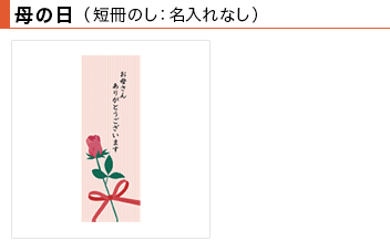 ���i��̓��j