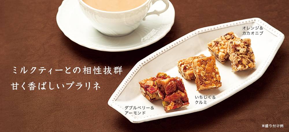プラリーヌ いちじく&クルミ
