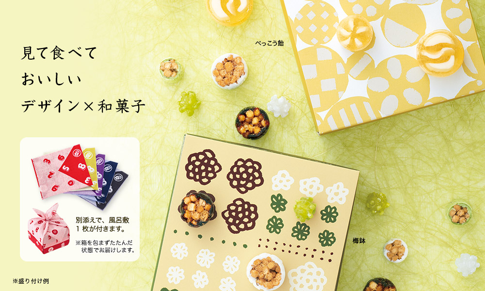 伊藤軒/SOU・SOU わらべ菓子2種&風呂敷セット