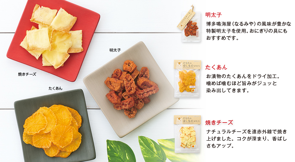 ひなたのほしものがたり 3種セット