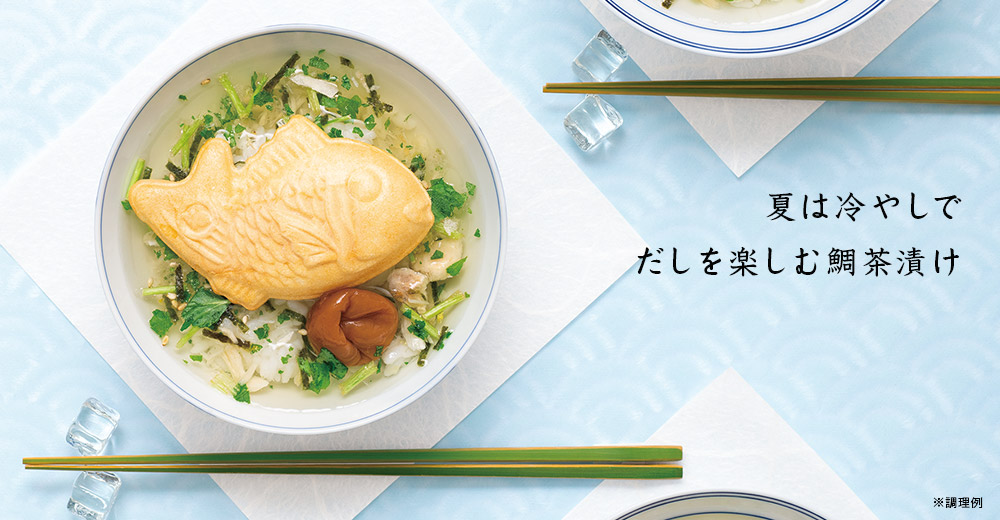 久右衛門 創作鯛茶漬け