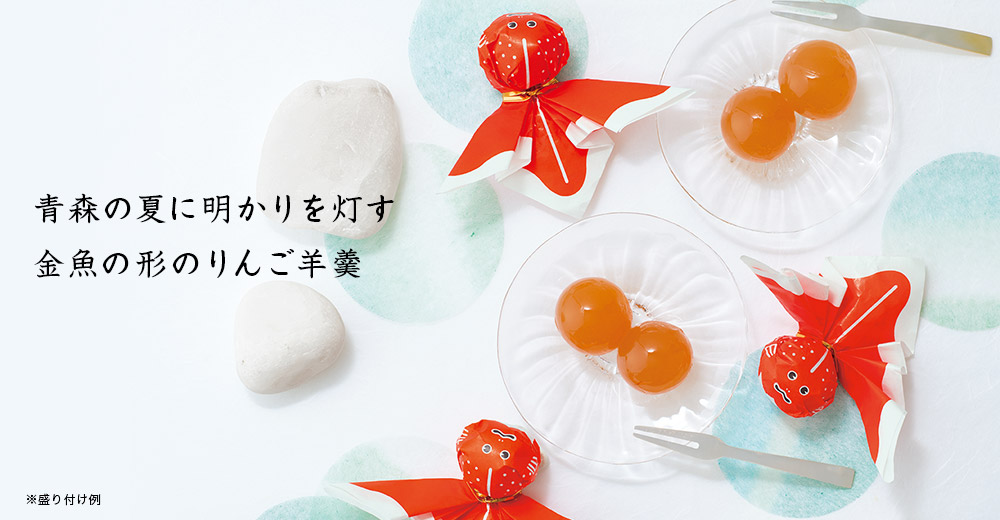 金魚ねぶた
