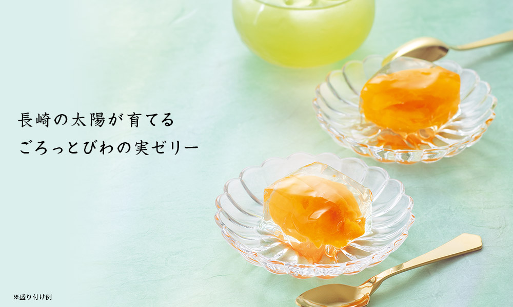 ビワゼリーと日本茶