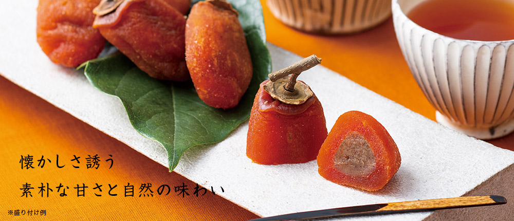 Lupicia Gourmand 郷愁 きょうしゅう の柿 Ch Amis お茶トモ Gourmand Online Store 食のセレクトショップ ルピシア グルマン Lupicia Gourmand 郷愁 きょうしゅう の柿 Ch Amis お茶トモ Gourmand Online Store 食のセレクトショップ ルピシア グルマン