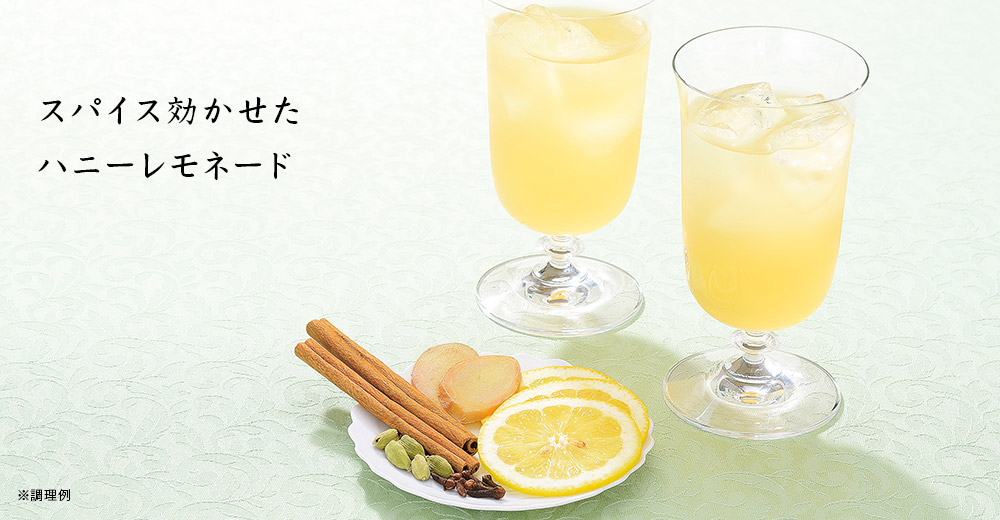 大人のレモネード