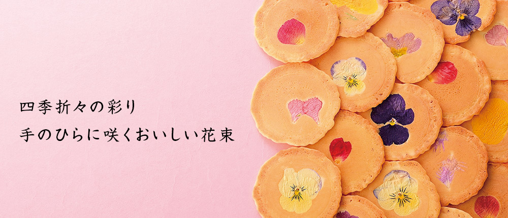 Lupicia Gourmand 花一輪 お茶トモ Ch Amis Gourmand Online Store 食のセレクトショップ ルピシア グルマン Lupicia Gourmand 花一輪 お茶トモ Ch Amis Gourmand Online Store 食のセレクトショップ ルピシア グルマン
