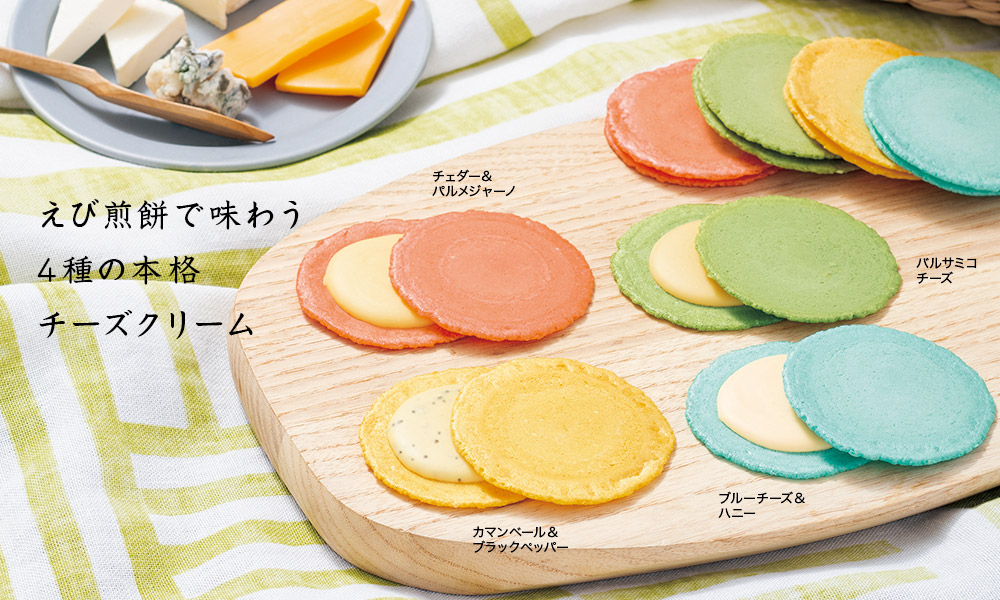 クアトロえびチーズ(限定ver.)
