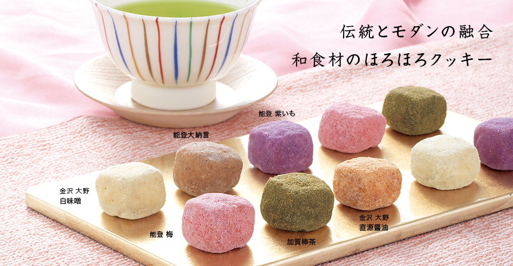 古都の菓