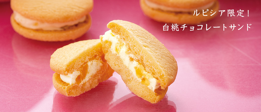 まるいチョコっと桃サンド