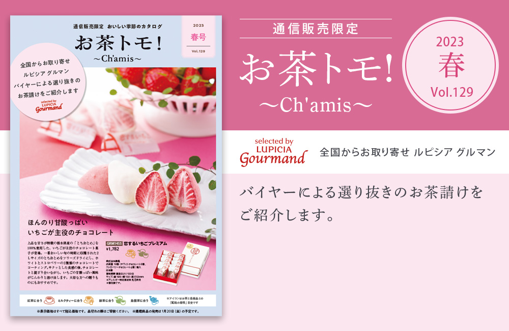 ʐM̔@g!`Ch'amis`