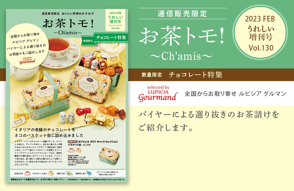 ʐM̔@g!`Ch'amis`