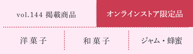 LUPICIA gourmand】お茶トモ！～Ch'amis～ チョコレート特集 Vol.144