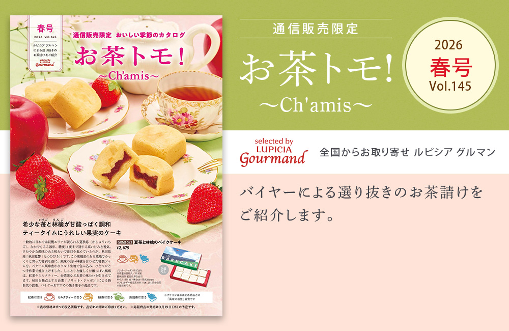 �ʐM�̔�����@�����g��!�`Ch'amis�`�t��