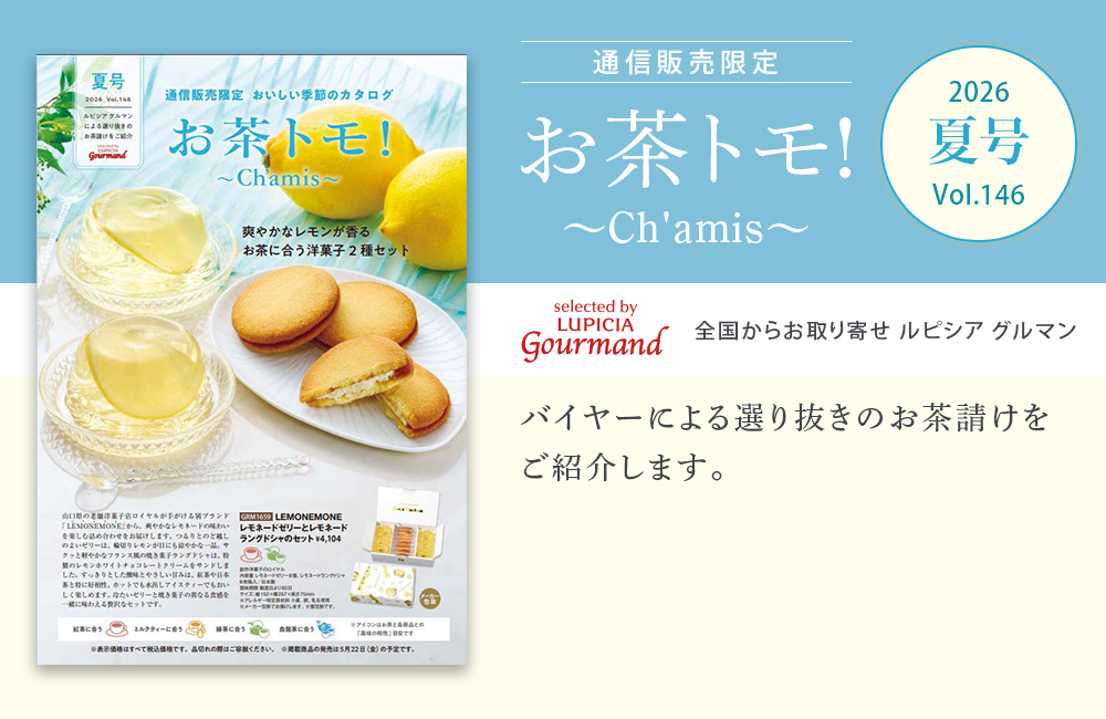 �ʐM�̔�����@�����g��!�`Ch'amis�`�t��