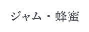 �W�����E�n�`�~�c
