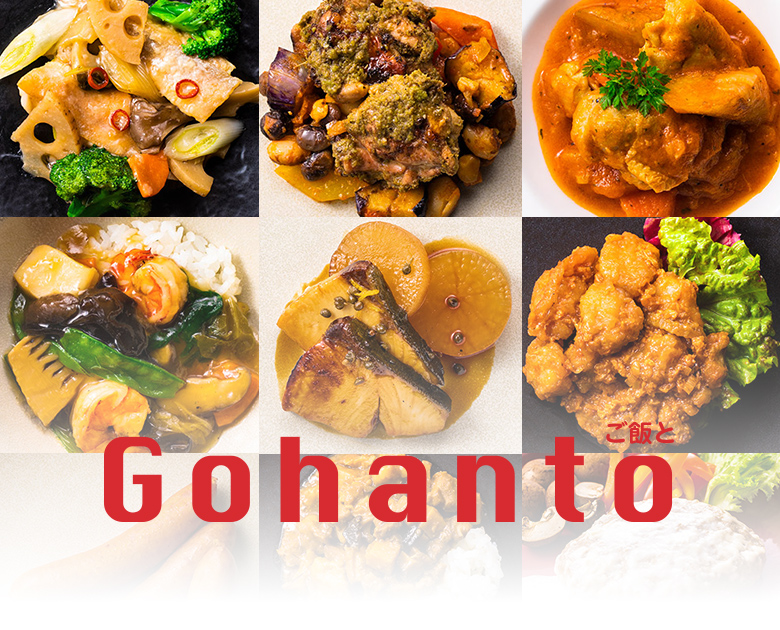 LUPICIA gourmand】Gohanto（ご飯と）: GOURMAND ONLINE STORE 食のセレクトショップ ルピシア  グルマン