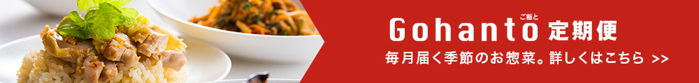 Gohantoւ͂