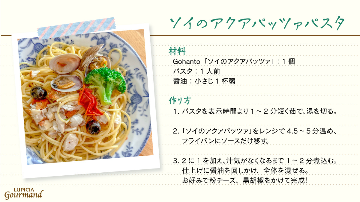 アレンジレシピはこちら