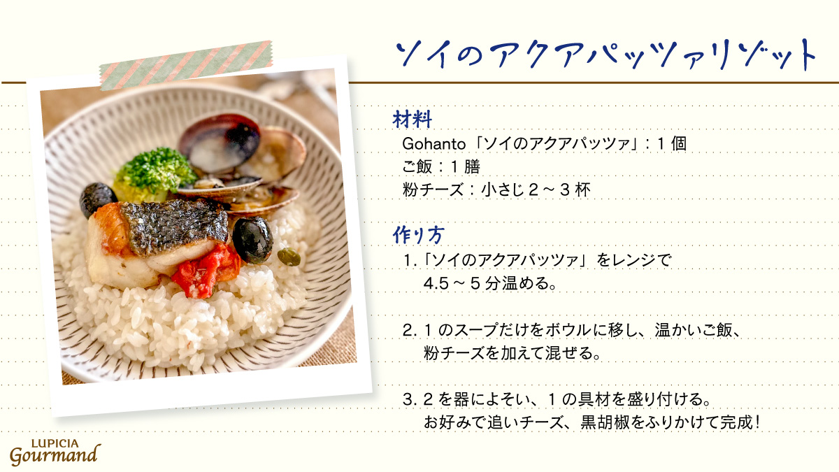 アレンジレシピはこちら