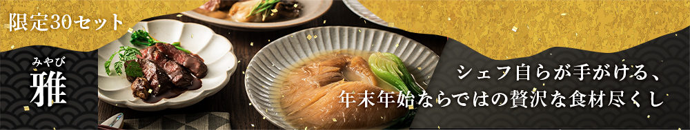 雅(みやび)