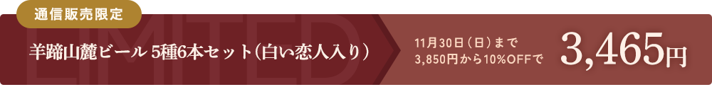 早割キャンペーン