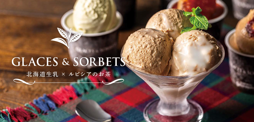 グラス&ソルベイメージ