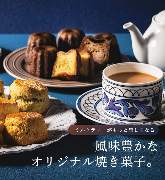 LUPICIA gourmand】オリジナル焼き菓子: | GOURMAND ONLINE STORE - 食