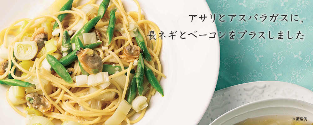 春アサリのパスタソースト
