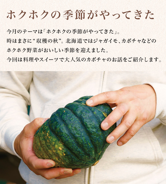 �z�N�z�N�̋G�߂�����Ă���