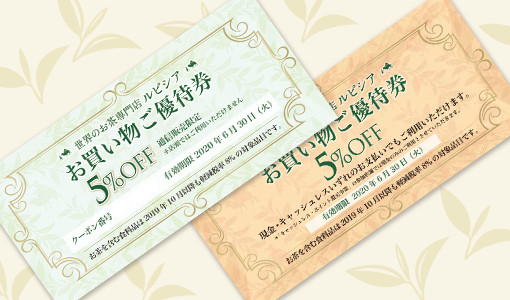 「令和元年 年末キャンペーン」のお知らせ