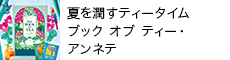 ĂeB[^C ubN Iu eB[EAle