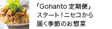 kCjZR炨͂uGohantov