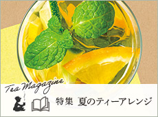 ẴeB[AWiTeaMagazinej