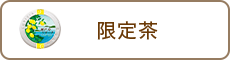 蒃