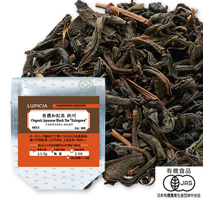 ◆有機和紅茶 掛川 - 50g S 袋入