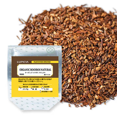 LUPICIA】オーガニック ルイボス ナチュラル ORGANIC ROOIBOS