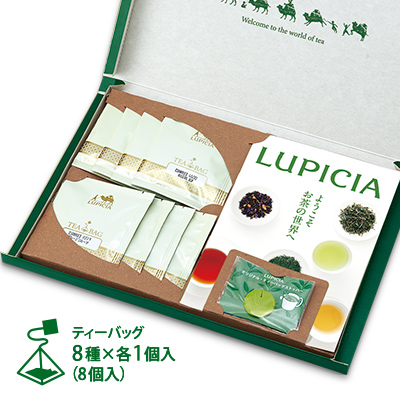 LUPICIA】【ティーテイスティングセット】 フレーバード紅茶