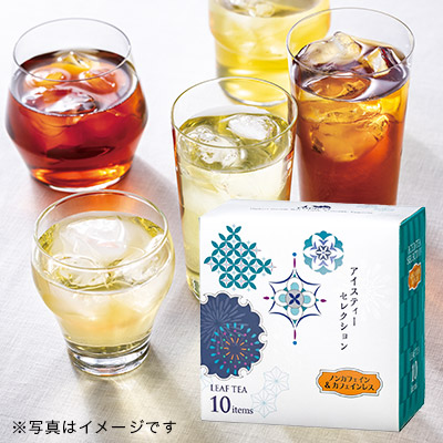 お茶詰め合わせと茶器「ひとやすみ」