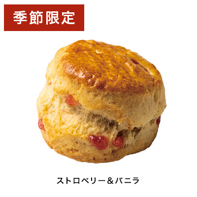 季節のスコーン お楽しみセット8種10個入(11月・12月)