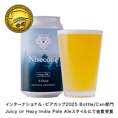羊蹄山麓 Nisecoise 6缶セット(冷蔵)