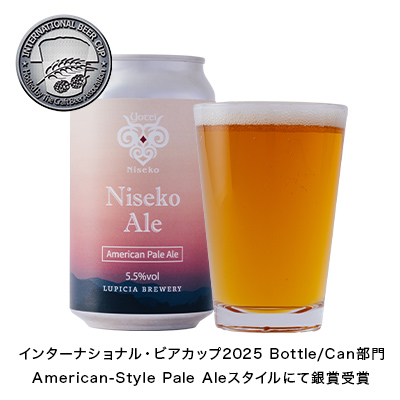 羊蹄山麓 Niseko Ale 6缶セット(冷蔵)