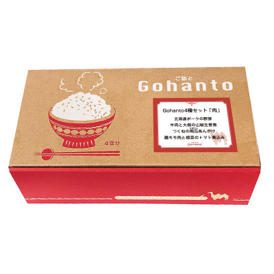 Gohanto4種セット｢肉｣