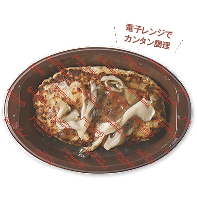 【まとめ買いセット】舞茸銀餡（まいたけぎんあん）ハンバーグ（鶏＆野菜） 3個セット