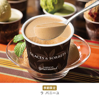 グラス&ソルベ 季節限定7種8個セット(1月、2月)